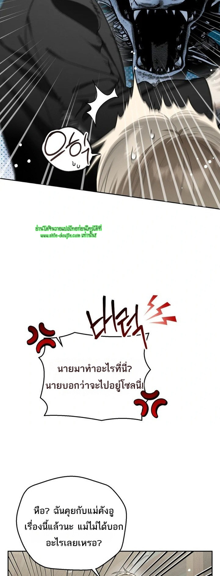 Heavy Rain Advisory EP 2